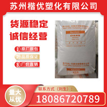 EVA V6110M Yangtze BASF standard wire and cable injection molding foam