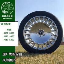 For 19 inch Benz S450 S300 S320 S350 V260 E300 original forged wheels tire