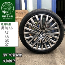 Suitable for 20 inch New Audi A8 A6 A7 A8 S6 S7 S8 original wheel tire modified wheel