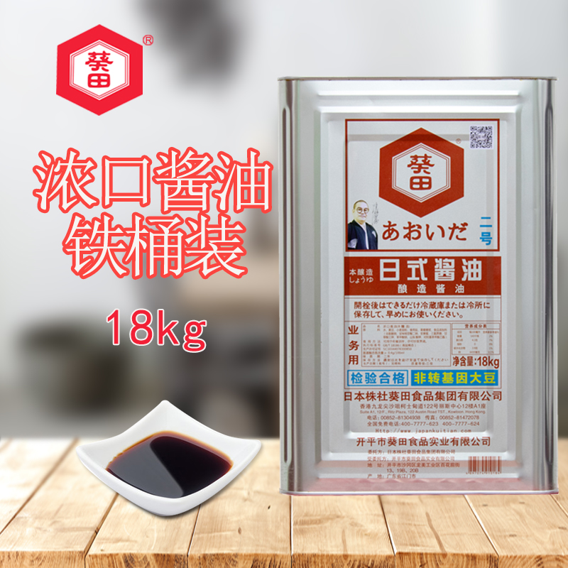 -Sunflower 18L thick mouth soy sauce Japanese style cuisine kitchen with sunflower field No. 2 thick mouth soy sauce iron barrel