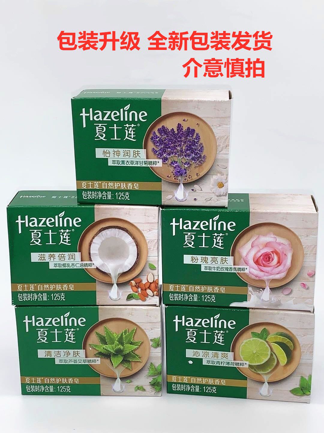 125g * 10 Xia Shilian soap aloe lavender coconut lime packaging random delivery