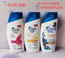 Haifeishe 80ml shampoo silk degreasing Essence shampoo sample take notes