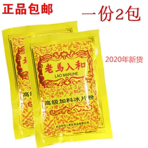 Old horse into and bagged borneol powder 70g bag talcum powder prickly heat powder old domestic