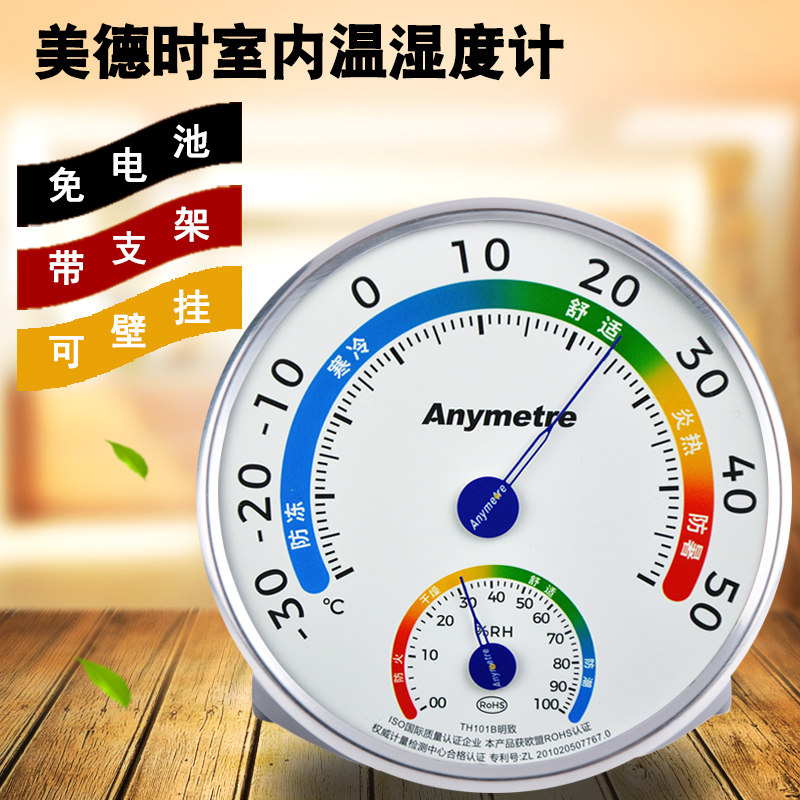 Virtue Time Temperature and Humidity Meter TH 101B Temperature and Humidity Meter household Baby Room High Precision Greenhouse Thermometer