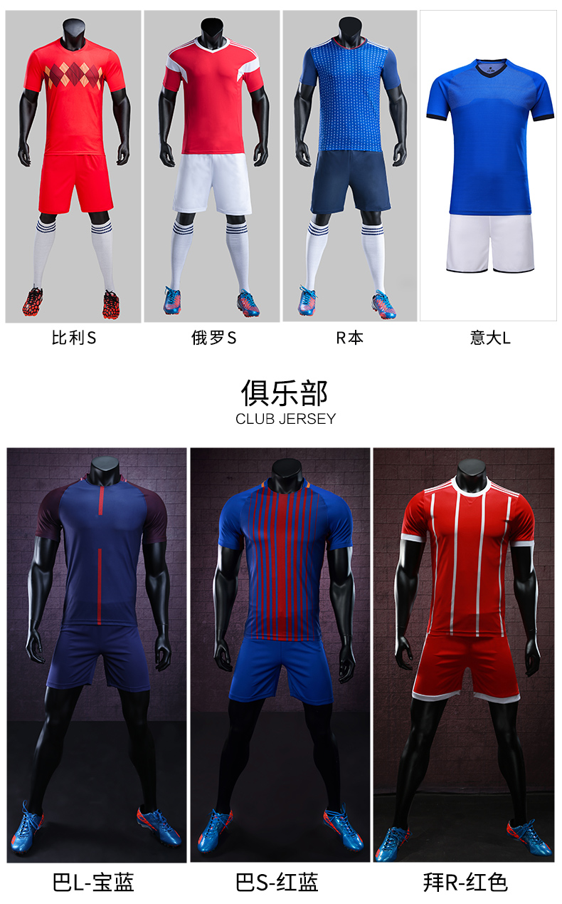2018 new football quần áo phù hợp với nam jerseys trẻ em ngắn tay jerseys mua đào tạo vest thể thao tất bóng đá tốt	88,888	88%