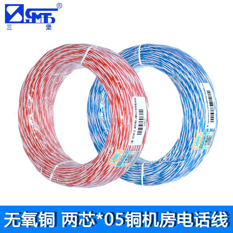 SANBAO (SANBAO) BW100-2C Two-core Pure 0.5 Copper Twisted Pair Blue and White Telephone Jumper Telephone Line