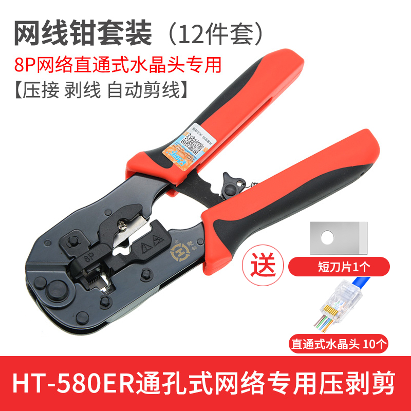 Three Fort Taiwan HT - 580ER hole crystal head special pressure line clamp automatically cut line clamp