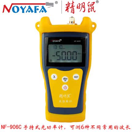 Smart Mouse-NF-906A C Handheld Fiber Optic Power Meter FC SC ST Universal Interface 6 Wavelengths