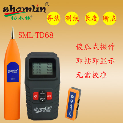Fir forest line finder line measuring device line finder measuring length finding breakpoint measuring short circuit point SML-TD68