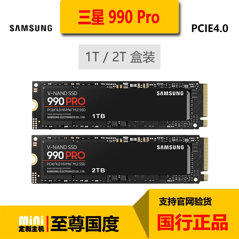 Samsung/ 990 Pro 1T 2T 2T твердотельный диск M.2 PCIe 4.0 Национальный банк новый