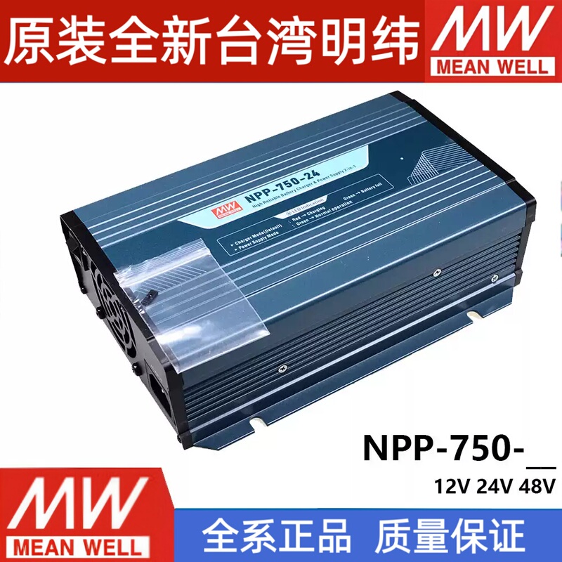 Npp Mean Well Power Supply 1700W 12V24V48V Ultra-Wide Output Charger & Power Supply Two-In-One Npp Mean Well Power Supply 1700W 12V24V48V Ultra-Wide Output Charger & Power Supply Two-In-One