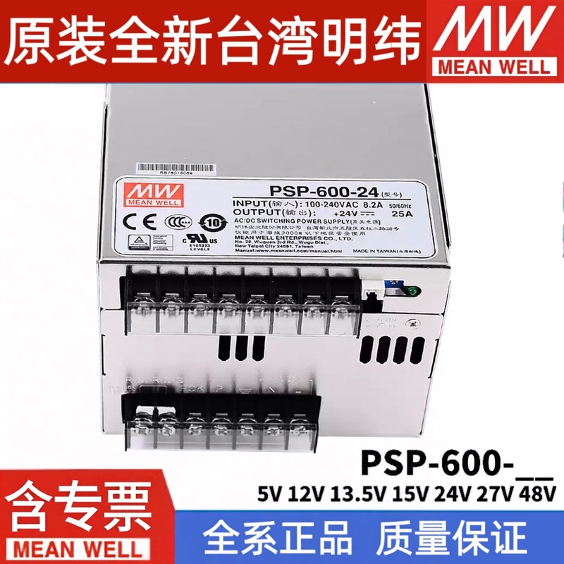 Psp-600-24V/5/12/13.5/15/27/48V Mean Well Switching Power Supply W Can Replace Sp-500-24