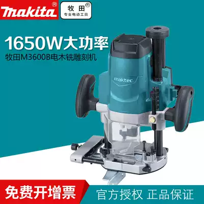Makita M3600B Bakelite milling 3601B Woodworking engraving machine slotting machine Trimming machine Large gong machine Flip board 3612C