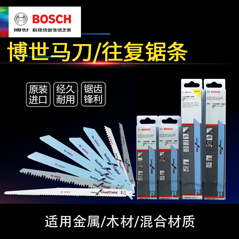 BOSCH Bosch original Reciprocating Machete Blade Latex Bimetal Wood Plastic Cement Cutting Woodwork Single