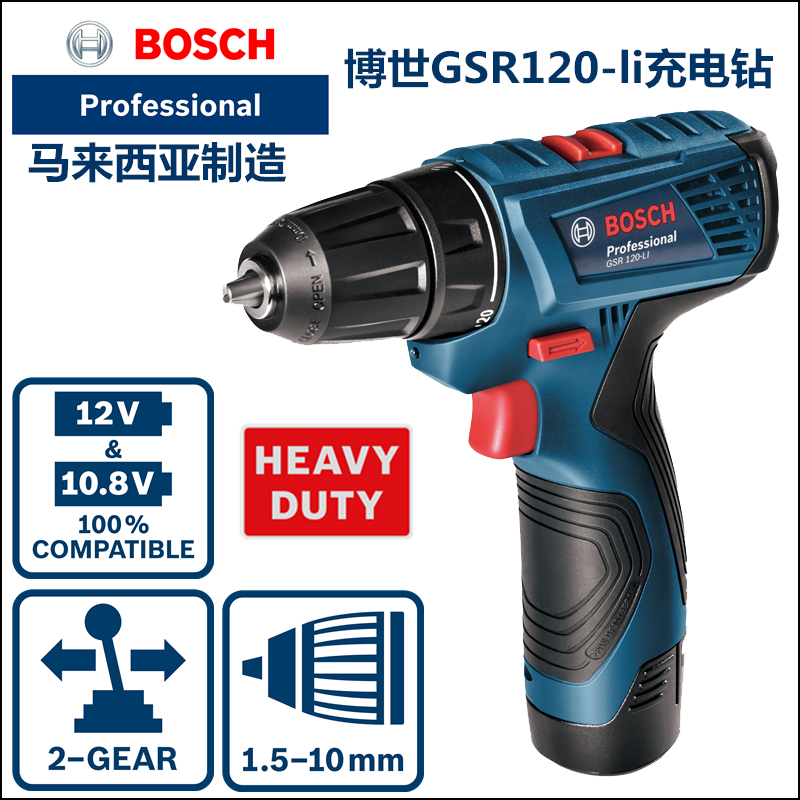 BOSCH cordless drill screwdriver GSR120-LI Dr 12V screwdriver electric tools