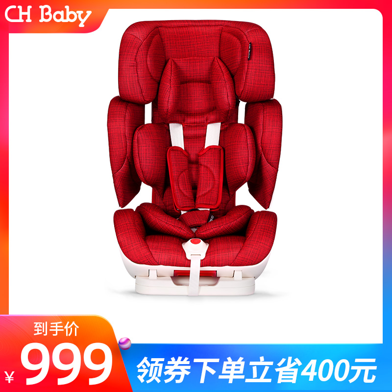 chbaby safety seat car baby Child safety seat Car isofix hard interface 9 months-12 years old
