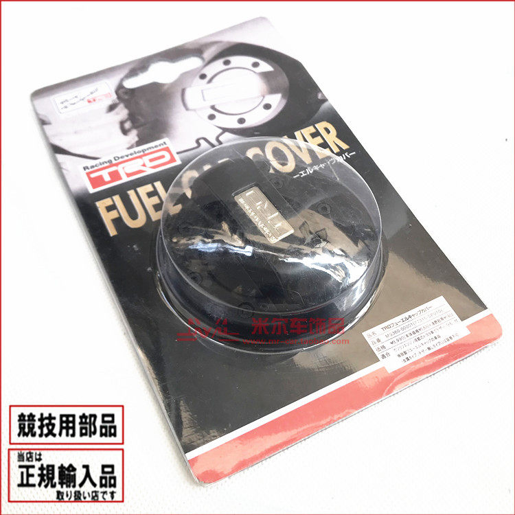 TRD petrol cover crown REIZCAMRY Hanranda Corolla modified petrol decoration cover TRD black lid