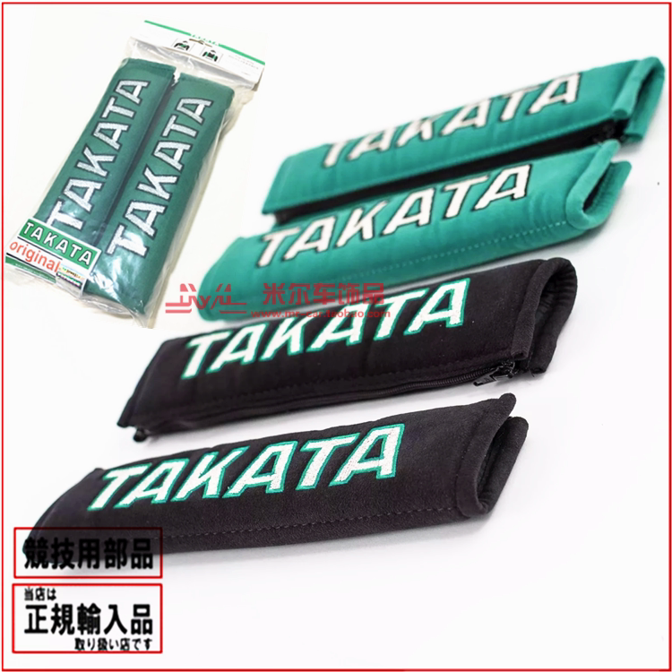 Car Seat Belt Shoulder Cover Memory Foam Elastic Universal Personalized Takata Shoulder Fleece Cover