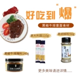 Li Jinji Black Pepper Cucice 230G*2 Комбинация соуса из стейка Итальянский соус из лапши Черный перец приправляющий мясо соус из мяса
