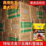 特味浓 Орлеан мариновал всю коробку коммерческой большой упаковки в Новом Орлеане на гриле на гриле крылатые крыла