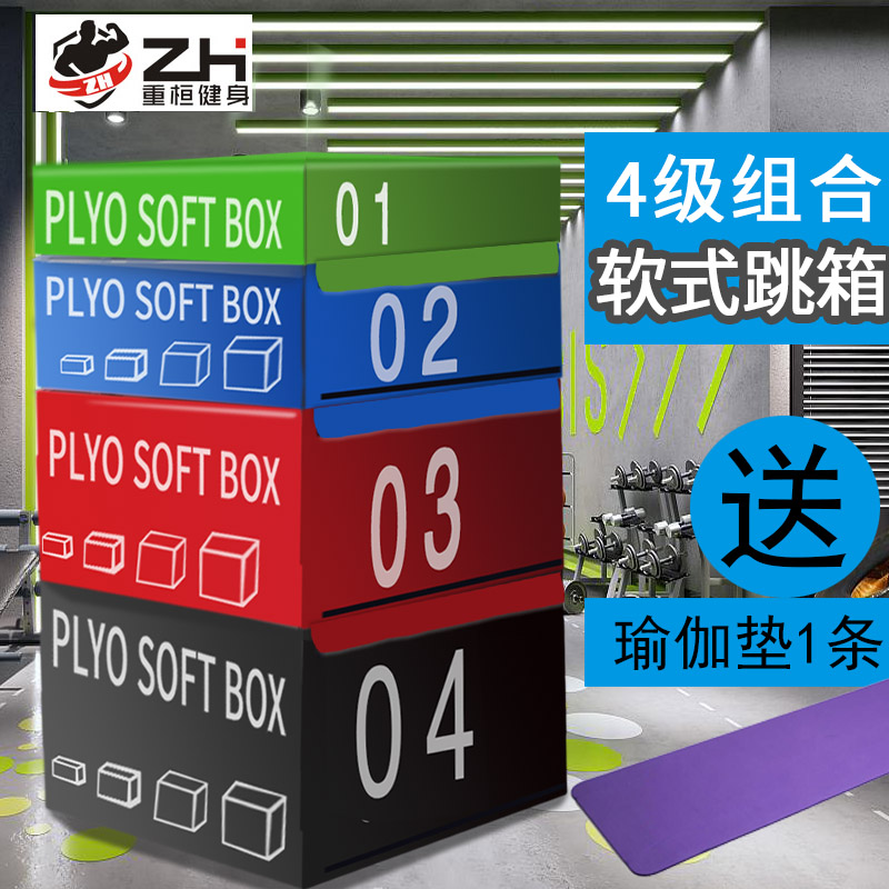 Professional Bounce Training Software Combined Explosive Force Training Class 4 Sponge Jumping Box Gymnastics Safety Jump Stool Fitness Men