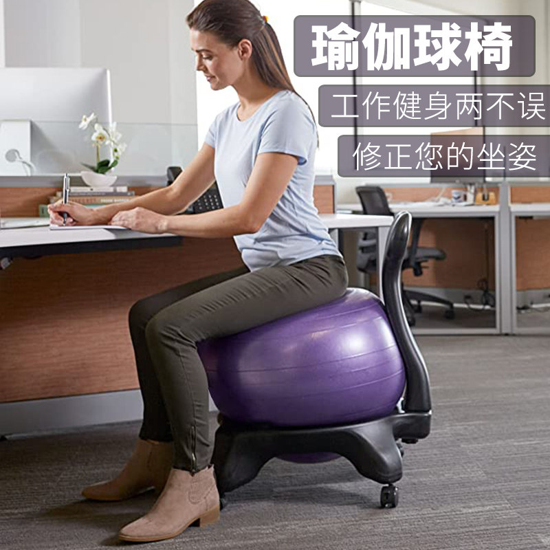 Yoga Ball Chair Fitness Ball Explosion Protection Thick Chair Office Removable Yoga Fitness Massage Chair Delivery Ball Midwifery Chair-Taobao