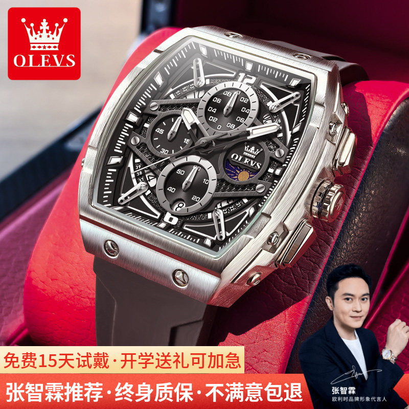 Oris Famous Brand Genuine Men's Watch Men's Mechanical Watch Trendy Sports Barrel-Shaped Waterproof Quartz Men's Watch Oris Famous Brand Genuine Men's Watch Men's Mechanical Watch Trendy Sports Barrel-Shaped Waterproof Quartz Men's Watch