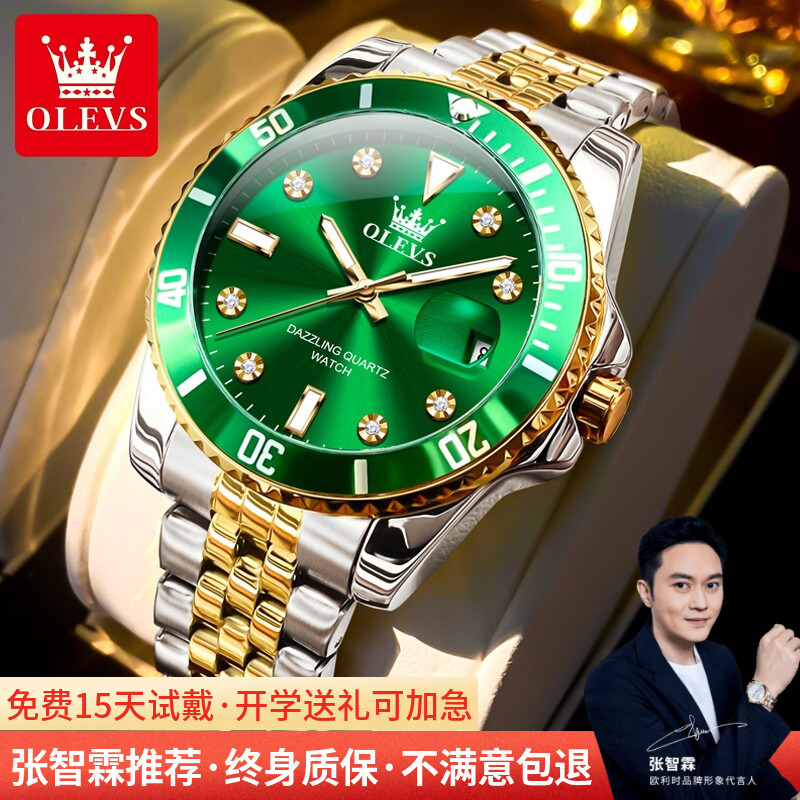 2026 New Men's Watch Mechanical Watch Official Genuine Green Water Ghost Steel Band Waterproof Quartz Men's Watch Top Ten