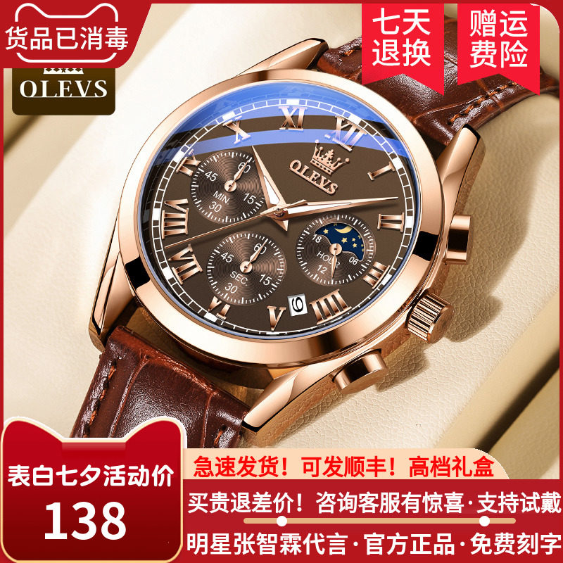 2021 new Swiss certified student trend watches men's card night light waterproof genuine leather with quartz watches