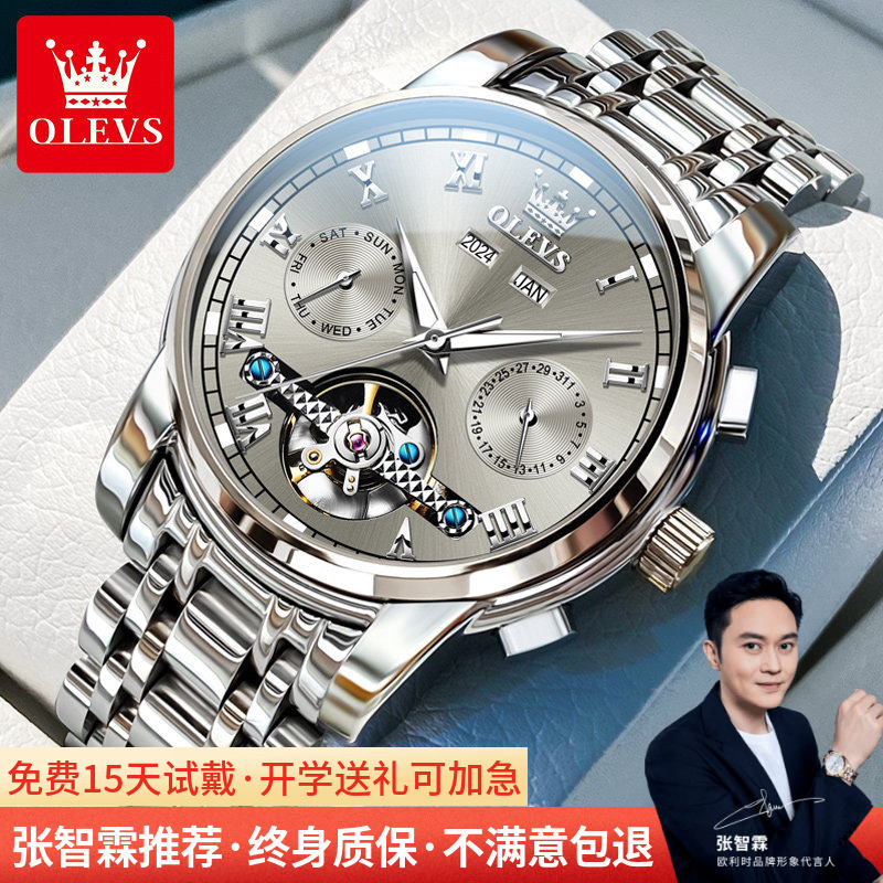 2026 New Men's Watch, Men's Mechanical Watch, Fully Automatic, Genuine Brand, Waterproof Men's Watch, Business Watch, Gift 2026 New Men's Watch, Men's Mechanical Watch, Fully Automatic, Genuine Brand, Waterproof Men's Watch, Business Watch, Gift