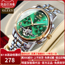 2021 new green water ghost watch mens brand machinery Table men fully automatic hollowed-out waterproof luminous trend