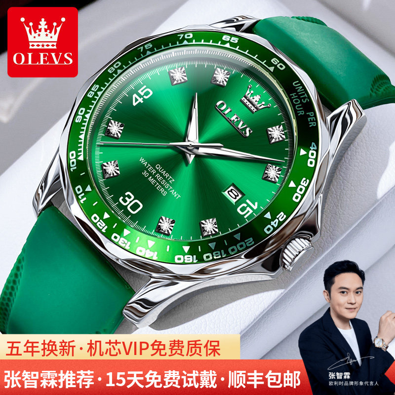 Men's Watch, Men's Model, Green Submariner, New Trendy Fully Automatic Mechanical Watch, Genuine Brand, Waterproof Sports Quartz Watch