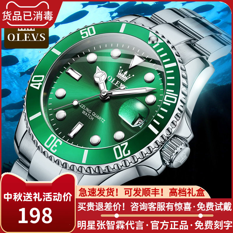 Zhang Zhilin endorses 2021 new Swiss certified men's watch quartz watch brand waterproof men's and women's watch Valentine's Day