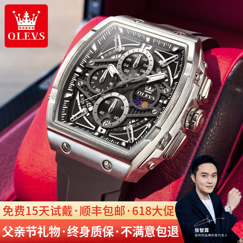 Oris Famous Brand Genuine Men's Watch Men's Mechanical Watch Trendy Sports Barrel-Shaped Waterproof Quartz Men's Watch Oris Famous Brand Genuine Men's Watch Men's Mechanical Watch Trendy Sports Barrel-Shaped Waterproof Quartz Men's Watch
