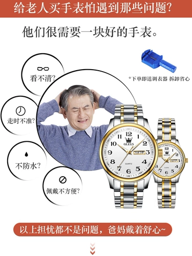 Водонепроницаемые часы для пожилых людей для матери, для среднего возраста