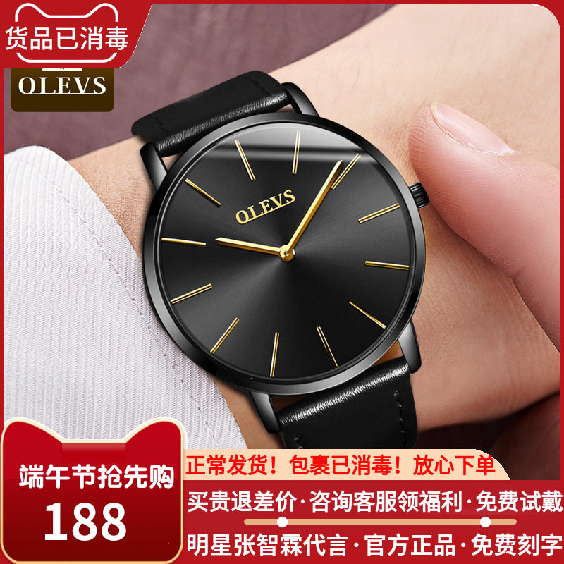 Swiss certified brands olves men's watches children's student trends minimalist waterproof ultra-thin quartz watches