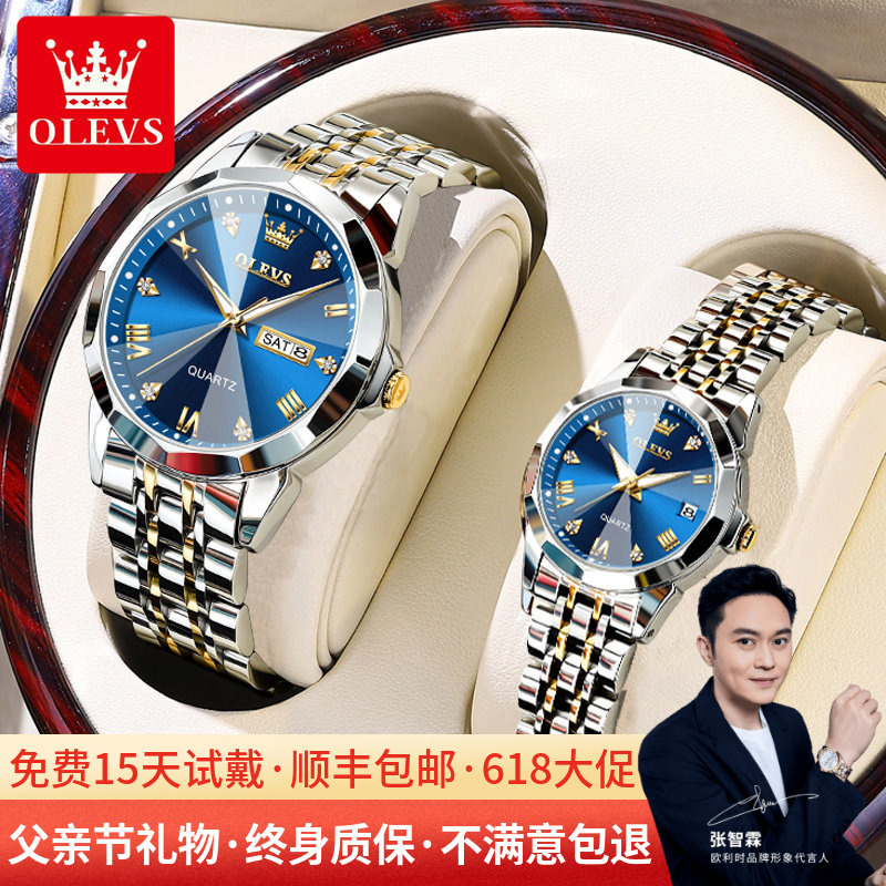 Swiss Certified Couple Watches, Couple Models, a Pair of 1314 Waterproof Genuine Brand-Name Valentine's Day Gifts for Boyfriend and Girlfriend Swiss Certified Couple Watches, Couple Models, a Pair of 1314 Waterproof Genuine Brand-Name Valentine's Day Gifts for Boyfriend and Girlfriend