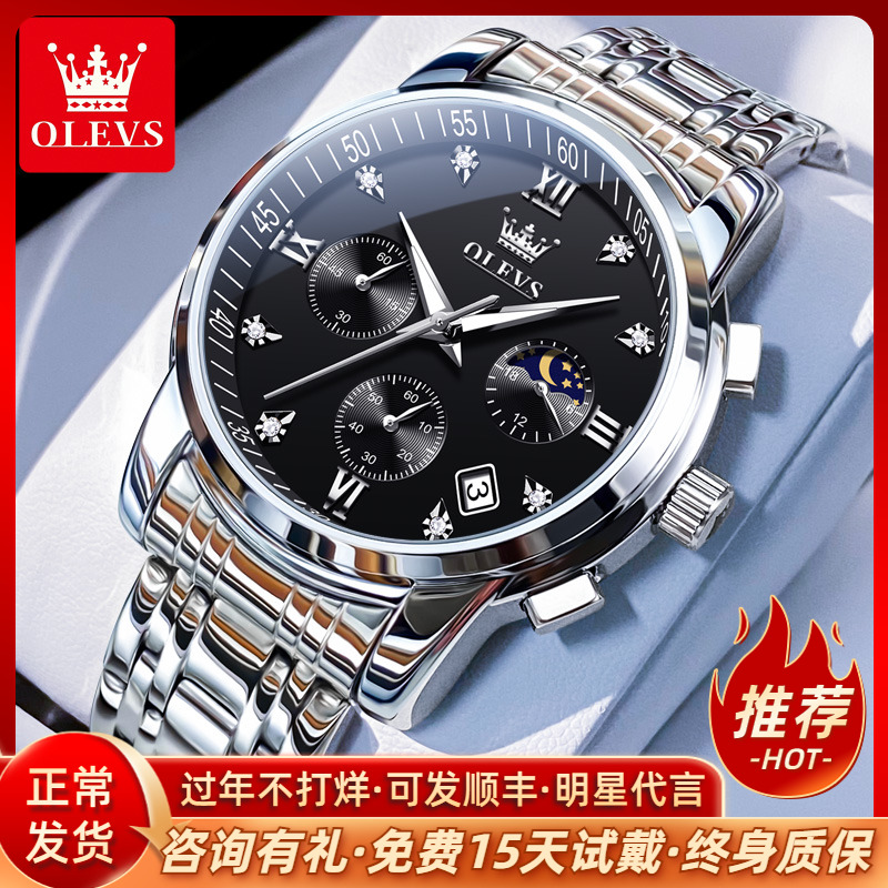 Olys 正規品 ブランド メンズ腕時計 メンズ 機械式時計 全自動 防水 スチールベルト ビジネス クォーツ時計 2858