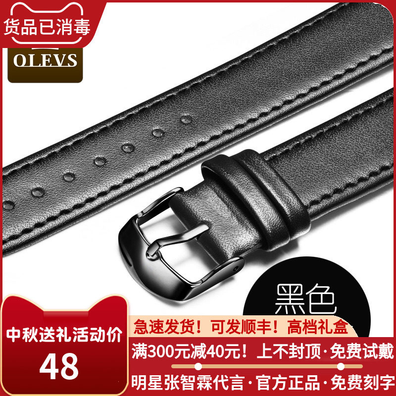 Oris Ladies Watch Strap Genuine Leather Belt Pin Buckle Men's Watch Belt Accessories for Men's and Women's Watches