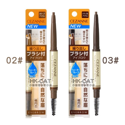 CEZANNE CEZANNE Oval Core Oval Core Automatic Rotating Eyebrow Pencil với Eyebrow Brush, không thấm nước và không thấm mồ hôi - Bút chì lông mày / Bột / Stick