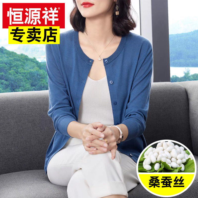 Authentic Hengyuanxiang Mulberry Silk Fine Knit Cardigan for Women, Thin Style, 2025 Spring, Autumn, Summer, Round Neck, Long Sleeve, Air Conditioning Shirt