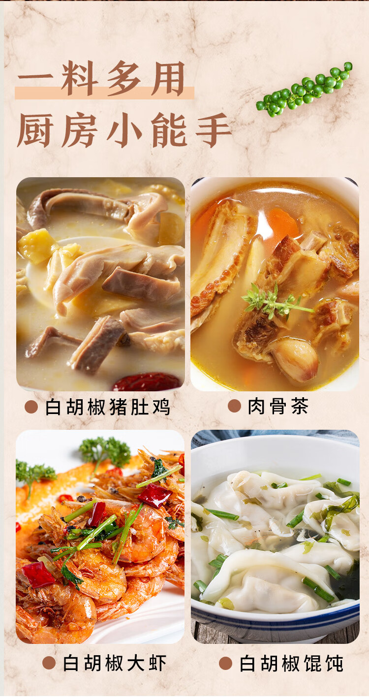 安享好物 安享B级胡椒-川珍研磨白胡椒粒 国标 