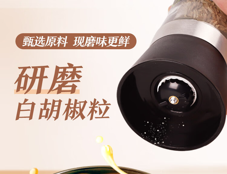 安享好物 安享B级胡椒-川珍研磨白胡椒粒 国标 