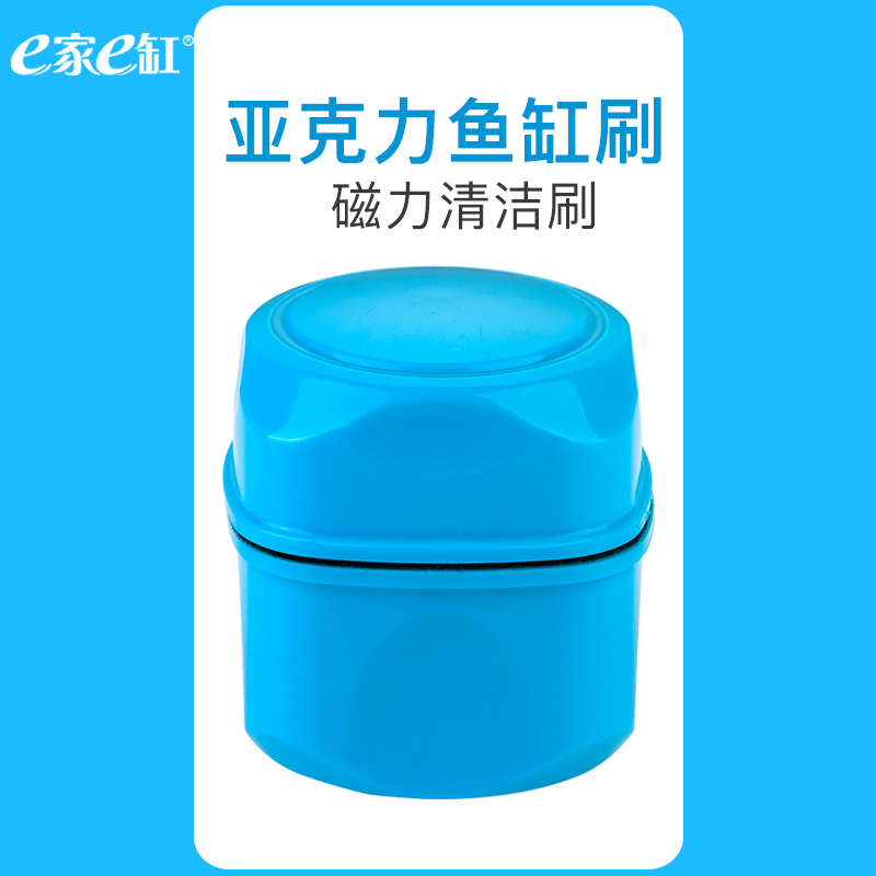 e home e cylinder acrylic fish tank brush magnetic brush fish tank wipe double-sided cleaning brush cylinder wiper cleaning tool