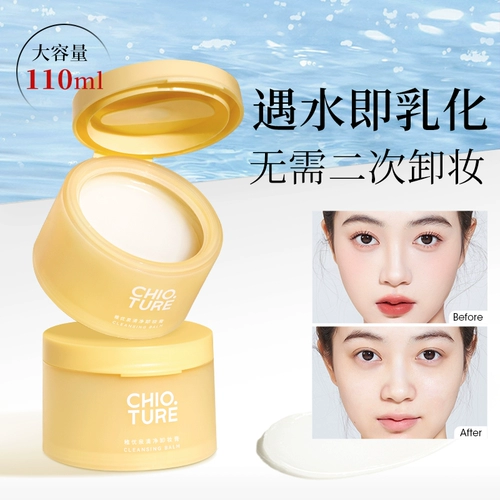 Очищающий бальзам для лица, средство для снятия макияжа, официальный продукт