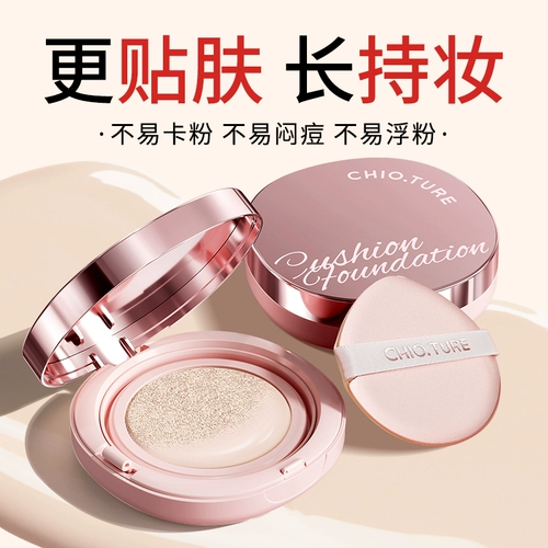 Кремовый кушон, тональный крем, база под макияж, BB крем для сухой кожи, долговременный эффект, контроль жирного блеска