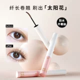 Удлиняющая завивающая водостойкая тушь для сухой кожи, не растекается