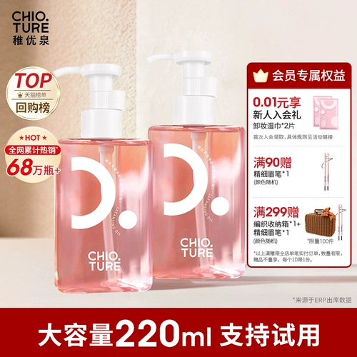 Средство для снятия макияжа, очищающее молочко, мягкий очищающий бальзам, 2 в 1