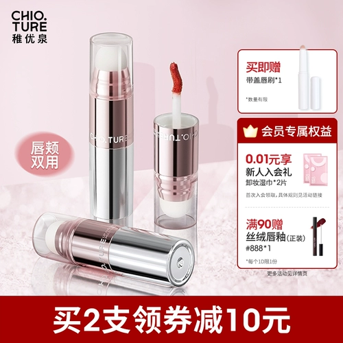 Помада для многоразового использования, демисезонные румяна