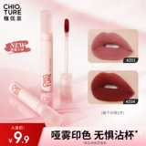 Матовый бальзам для губ, блеск для губ, помада, полупрозрачная растушевка